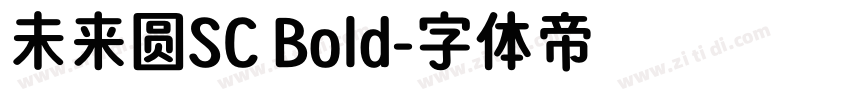 未来圆SC Bold字体转换